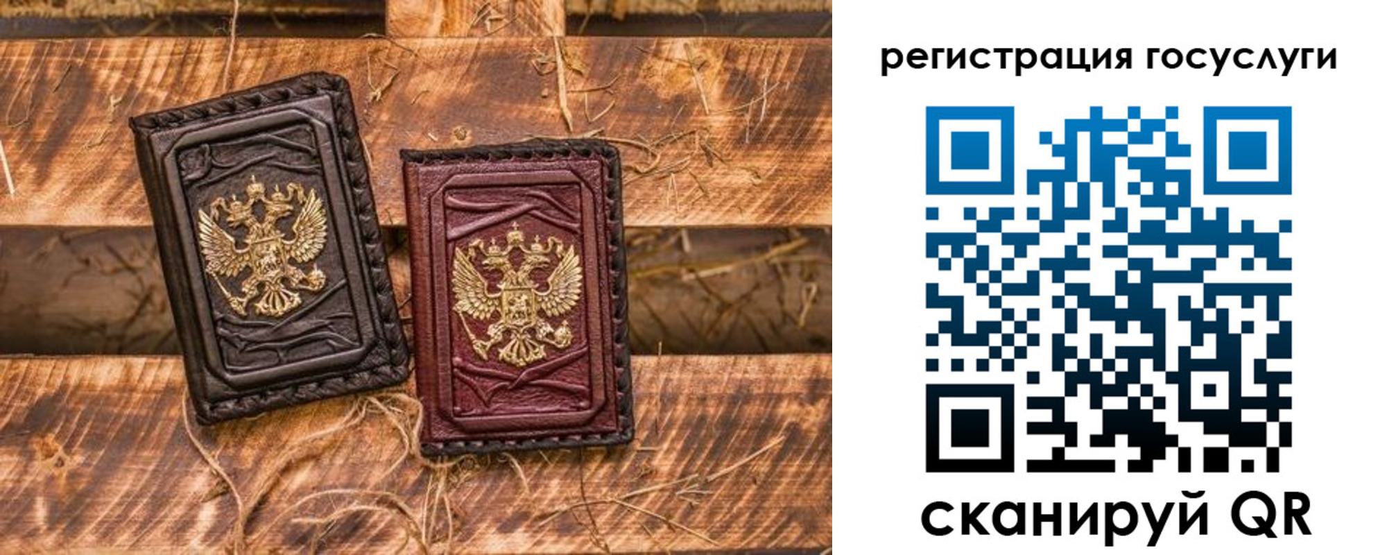 регистрация для школы в Истре