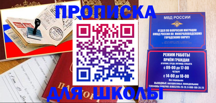 временная регистрация гарантия в Истре