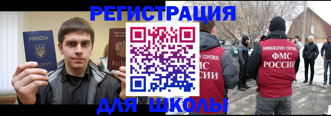 где прописаться в Истре