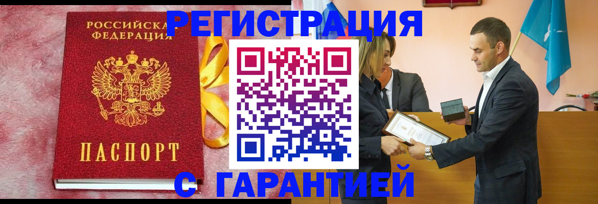 временная регистрация собственник в Истре